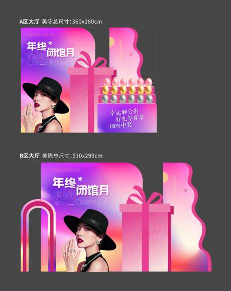 医美砸金蛋暖色调渐变礼品美陈_源文件下载_CDR格式_3000X3781像素-DP点,背景板,活动-作品编号:2024113009431306-素材库-www.sucai1.cn
