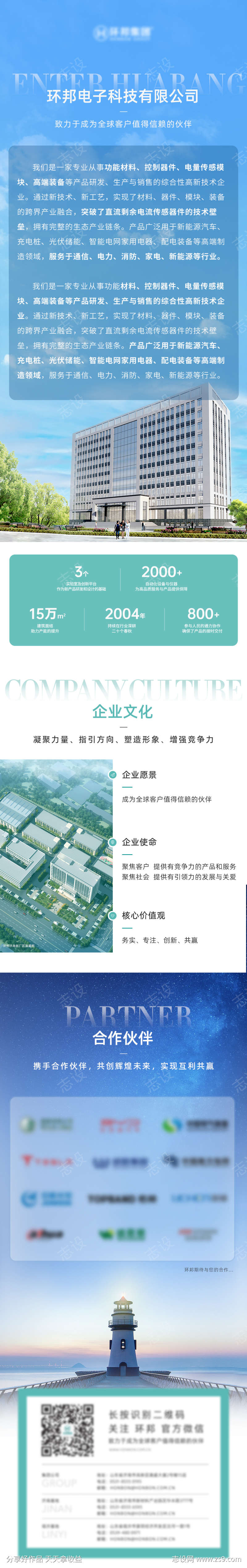 公司介绍关于我们
