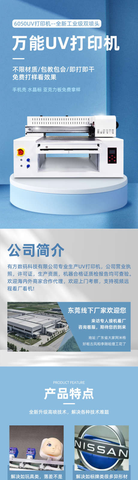 万能打印机_源文件下载_PSD格式_750X15000像素-打印机,工业,详情页-作品编号:2024113013407340-志设-zs9.com