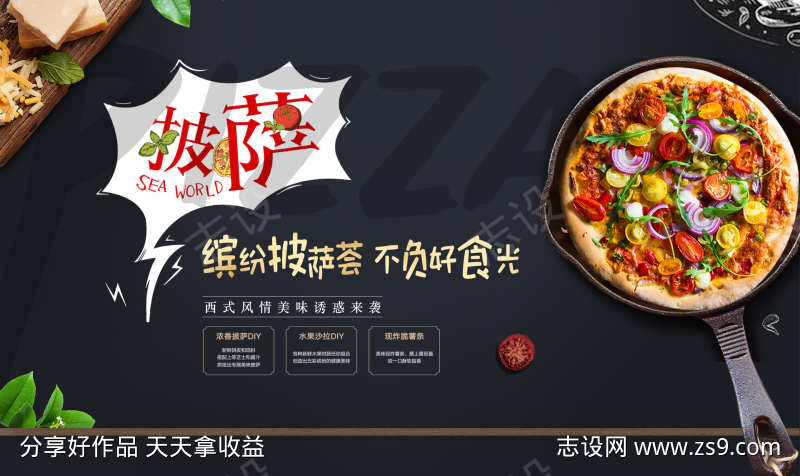 黑色意大利披萨店西餐厅背景墙