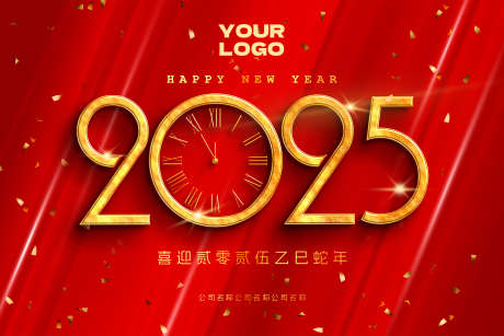 2025蛇年元旦新年主题背景_源文件下载_PSD格式_4200X2800像素-喜庆,字体,设计,背景,背景墙,新年,元旦,蛇年,2025-作品编号:2024112913083504-志设-zs9.com