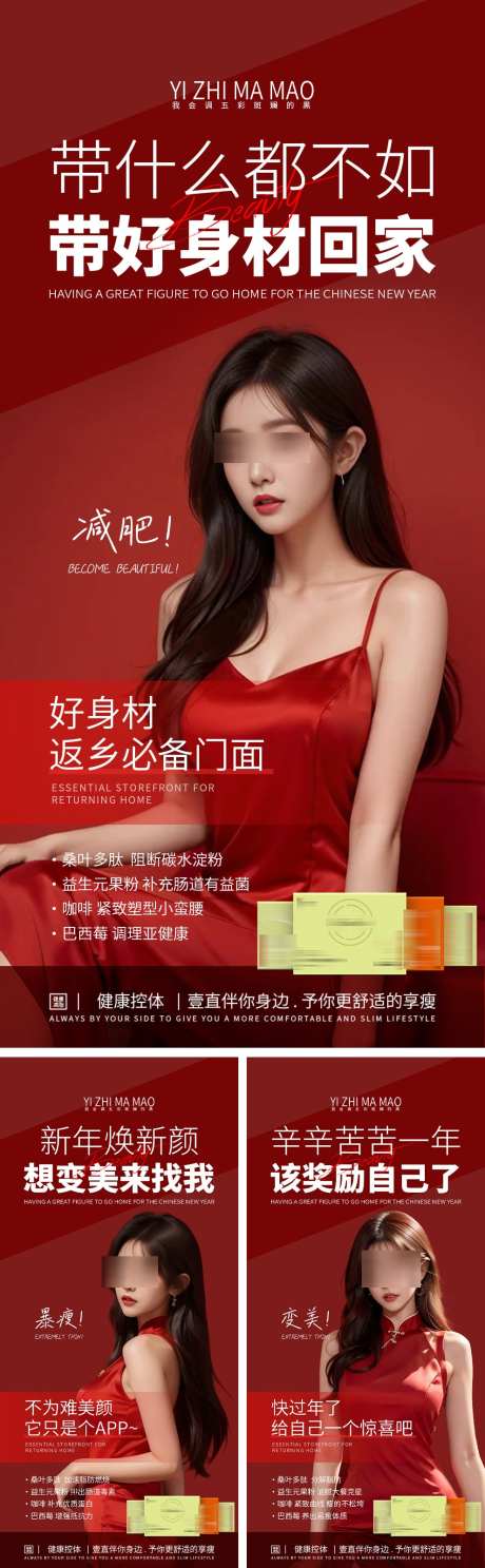 减肥瘦身海报_源文件下载_PSD格式_991X3204像素-燃脂,减脂,护肤品,日签,微商,瑜伽,塑型,美业,医美,2025-作品编号:2024113013146233-志设-zs9.com