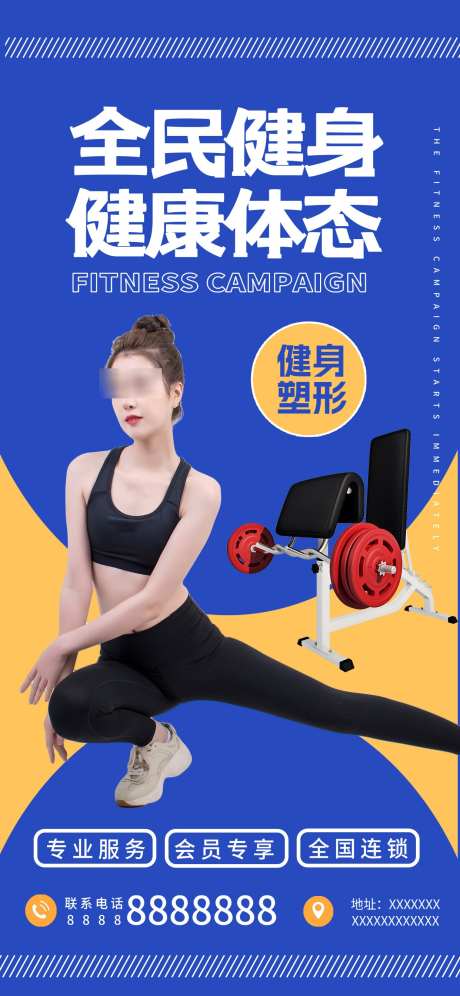 健身房宣传海报_源文件下载_PSD格式_1242X2688像素-教练,宣传,健身房,运动,海报,健身-作品编号:2024113017153621-志设-zs9.com