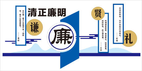 清正廉明文化墙_源文件下载_CDR格式_29955X14162像素-走廊,过道,文化墙-作品编号:2024120108587548-志设-zs9.com