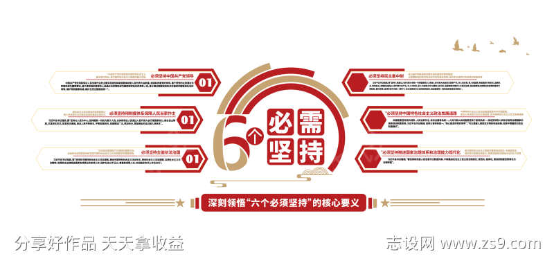 党建文化墙