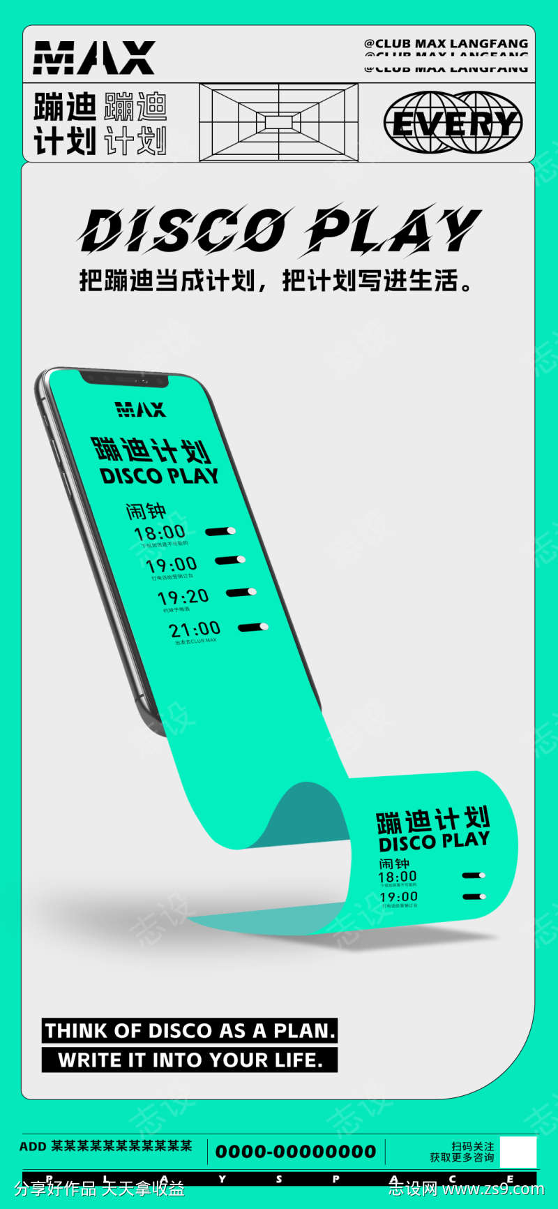 酒吧促销海报