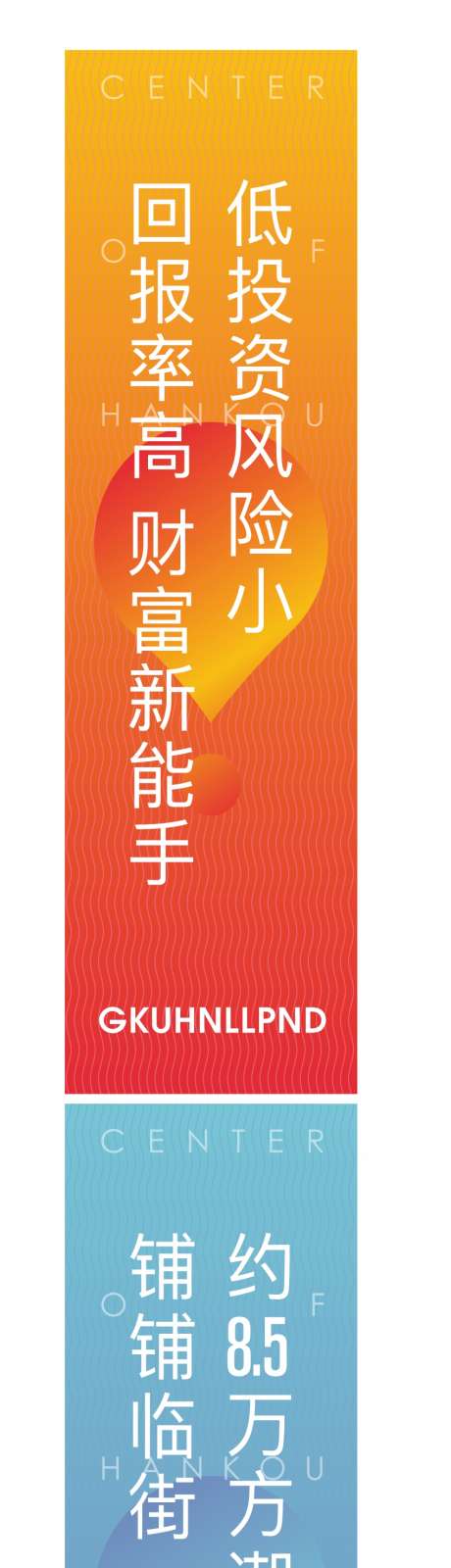 房地产宣传广告吊旗吊幅设计_源文件下载_CDR格式_850X6152像素-加推,商街,商铺-作品编号:2024120113546344-志设-zs9.com