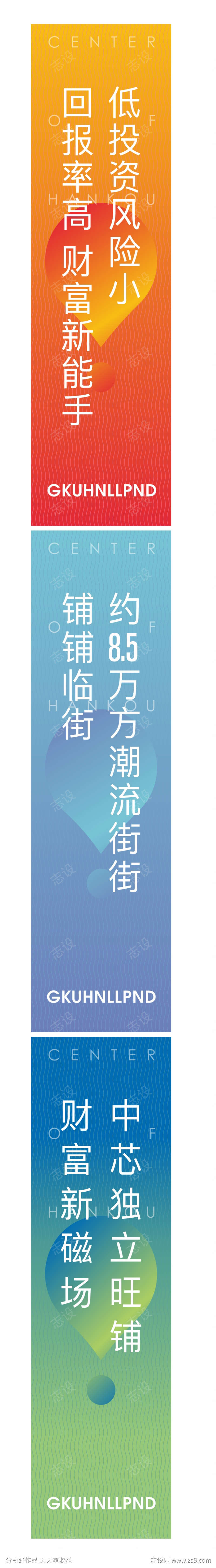 房地产宣传广告吊旗吊幅设计