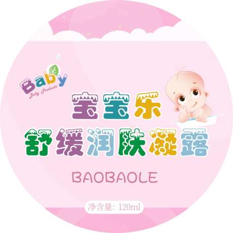 宝宝乐宝贝洗护用品瓶贴_源文件下载_CDR格式_1181X1181像素-包装,生活,用品,洗护,儿童,卡通,瓶贴,宝贝,宝宝,润肤露-作品编号:2024120114141487-志设-zs9.com