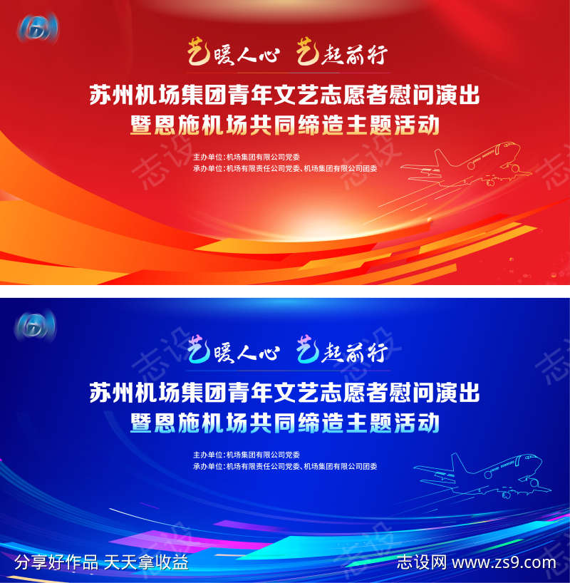 会议主画面