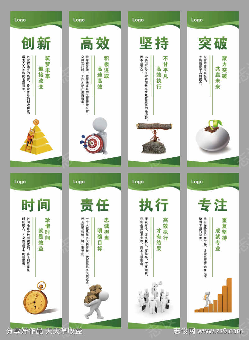 企业文化标语