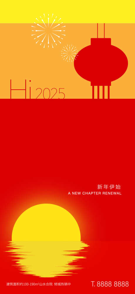 2025新年元旦节日海报_源文件下载_AI格式_1125X2436像素-节日,海报,元旦,新年,2025-作品编号:2024113015447104-志设-zs9.com