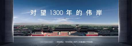 房地产阶段主画面设计_源文件下载_PSD格式_3543X1239像素-加推,价值,户型,地产,提案,主画面,城市,红盘-作品编号:2024120113554299-志设-zs9.com