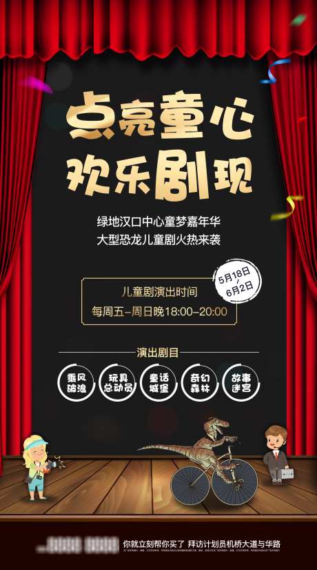 白色质感轻奢背景画面_源文件下载_PSD格式_3024X5433像素-卡通,帷幕,幕布,骑车,话剧,恐龙,儿童剧,童心-作品编号:2024120113119379-志设-zs9.com
