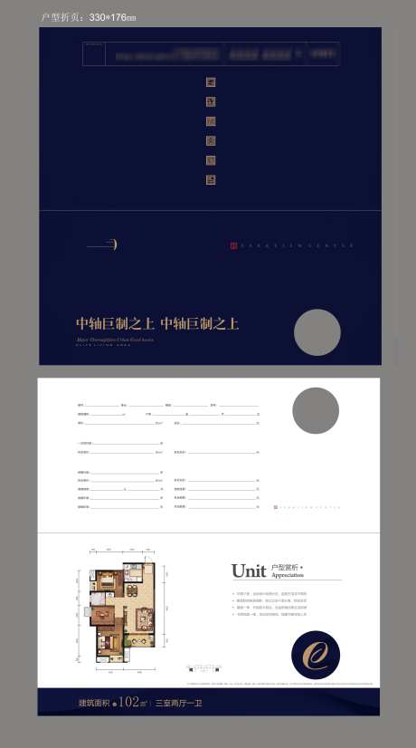 房地产创意户型折页设计_源文件下载_CDR格式_3157X5669像素-加推,手册,价值,红盘,品质,圈层,户型,折页,房地产-作品编号:2024120114002471-志设-zs9.com