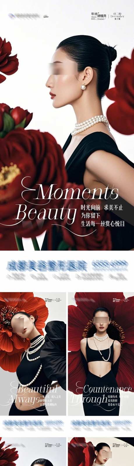医美品牌调性宣传创意系列海报_源文件下载_CDR格式_1000X4332像素-系列,调性,品牌-作品编号:2024120116472449-志设-zs9.com