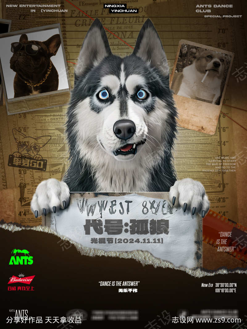 酒吧夜店双十一搞怪宣传海报