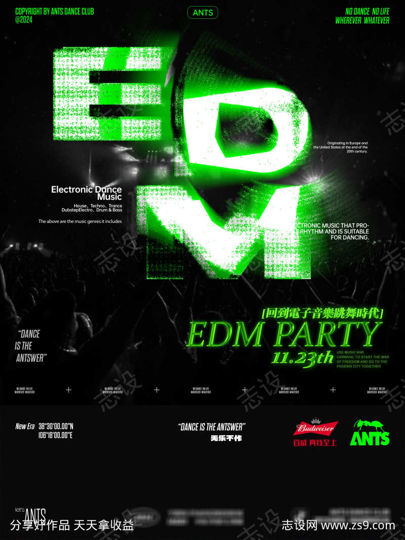酒吧夜店EDM活动预告海报