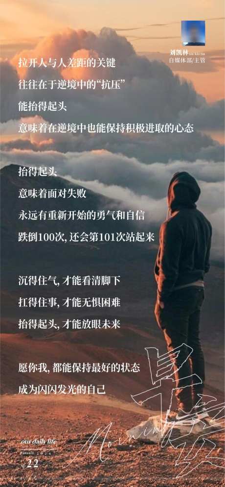 早安Goodmorning海报_源文件下载_CDR格式_1285X2778像素-意境,唯美,美丽,励志文,美好,山顶,攀登,云海,问候,早安图,日签,创意,美容,整形,美业,医美,心灵鸡汤,你好,早安-作品编号:2024120111355004-志设-zs9.com