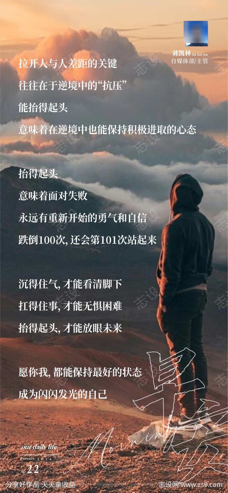 早安Goodmorning海报