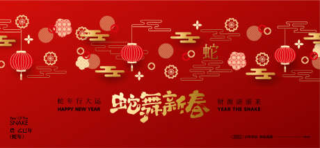 2025红色年会背景板_源文件下载_AI格式_1920X887像素-主画面,喜庆,蛇年,新年,春节,活动,展板,背景板,地产-作品编号:2024120114558026-志设-zs9.com