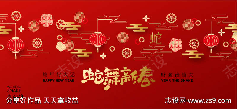 2025红色年会背景板