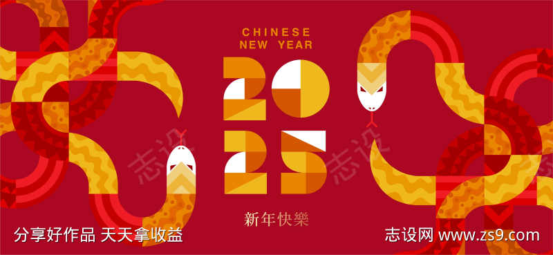 2025红色年会背景板