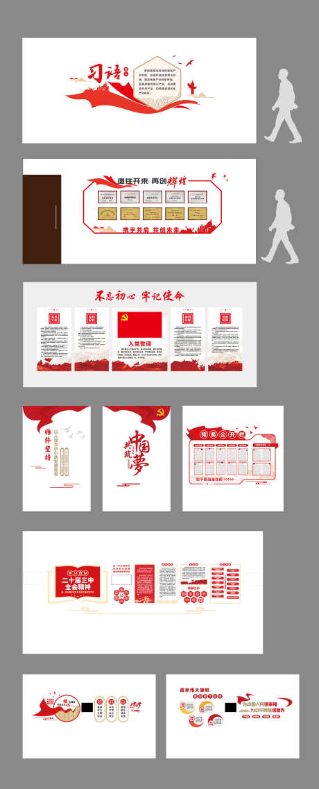 党建企业文化墙_源文件下载_201格式_1600X3955像素-装饰,核心,价值观-作品编号:2024120208432611-志设-zs9.com