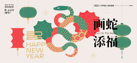 2025红色年会背景板_源文件下载_22格式_1920X887像素-喜庆,蛇年,年会-作品编号:2024121209522684-志设-zs9.com