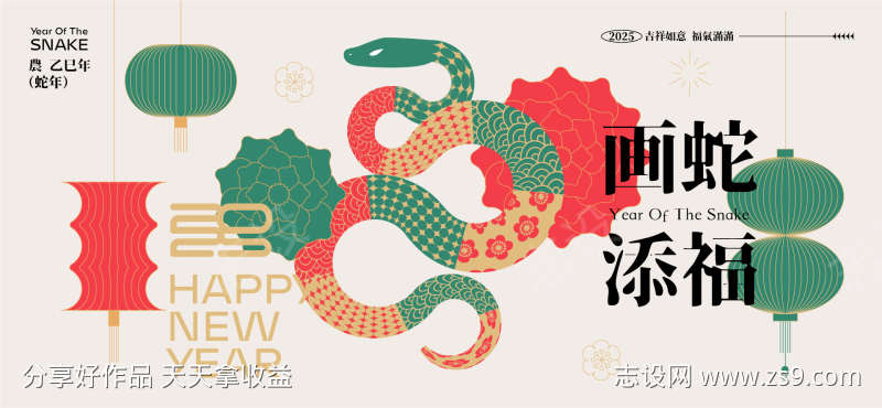 2025红色年会背景板