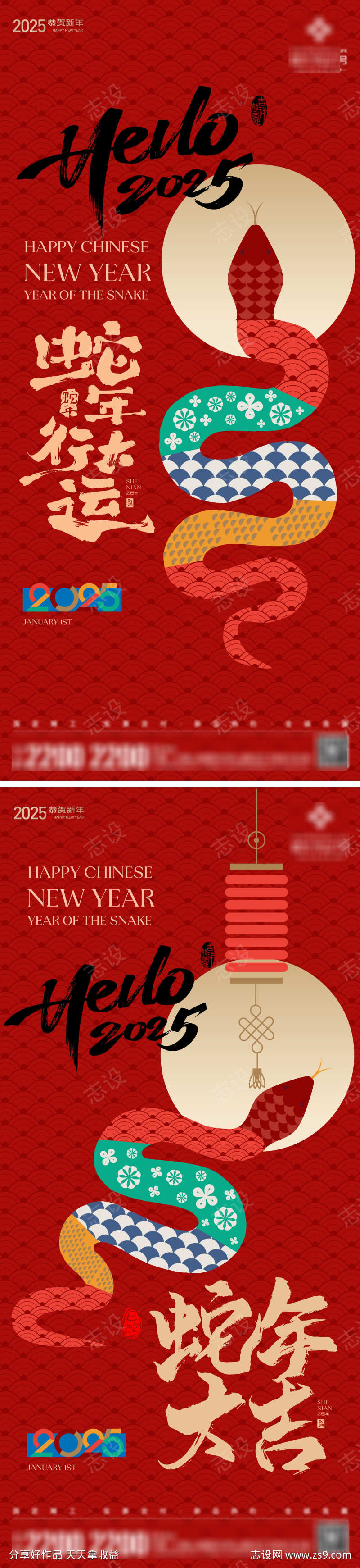 新年新春节日海报