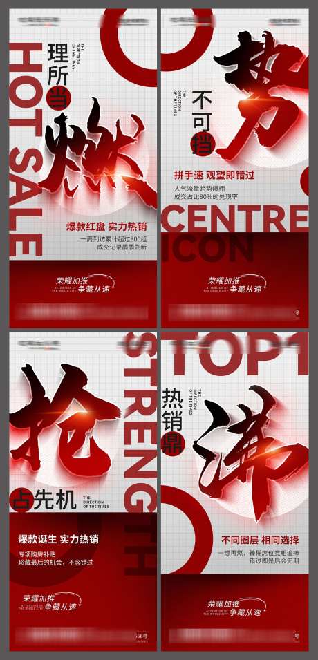 地产住宅热销加推价值点海报_源文件下载_23格式_1500X3114像素-配套,价值点,加推-作品编号:2024120211006396-志设-zs9.com