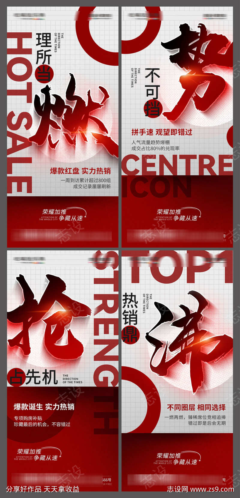 地产住宅热销加推价值点海报