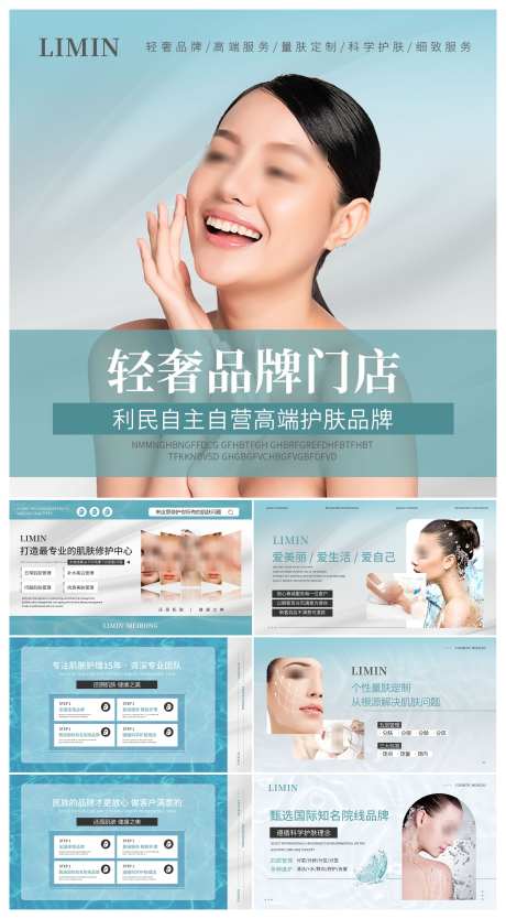 微商医美皮肤管理美容美颜整形促销_源文件下载_3000X5439像素-Banner,促销,整形,美颜,美容,皮肤,管理,医美,微商-作品编号:2024120210534500-志设-zs9.com