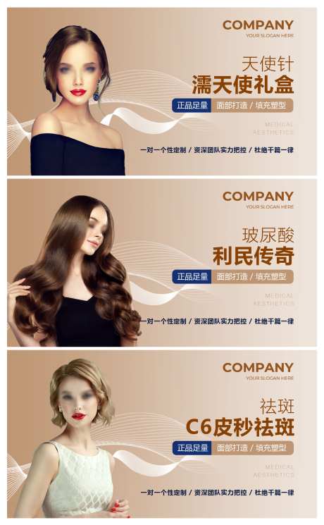 微商医美皮肤管理美容美颜整形促销_源文件下载_301格式_5417X8772像素-促销,整形,美颜-作品编号:2024120210598733-志设-zs9.com