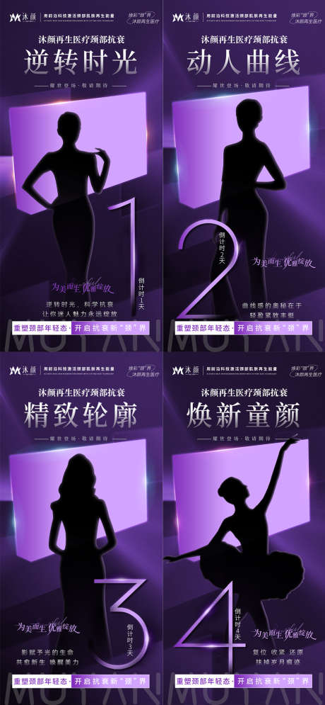 逆光人物产品发布会倒计时_源文件下载_PSD格式_1080X2336像素-会议,新品,微商,企业,科技感,系列,倒计时,发布会,活动,抗衰,医美,海报-作品编号:2024120214341076-志设-zs9.com