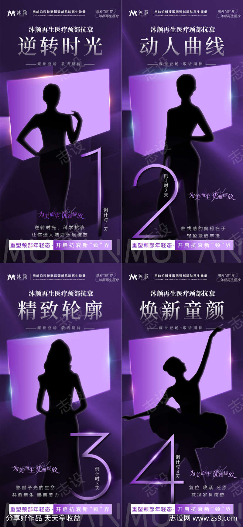 逆光人物产品发布会倒计时