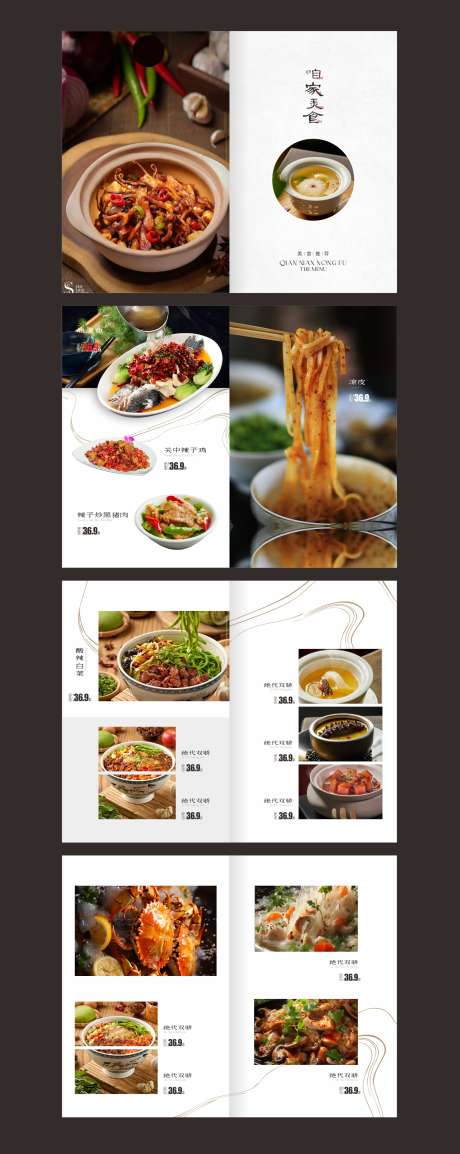 精美餐厅美食产品菜单画册_源文件下载_CDR格式_1644X4123像素-介绍,菜单,餐厅-作品编号:2024120216293905-志设-zs9.com