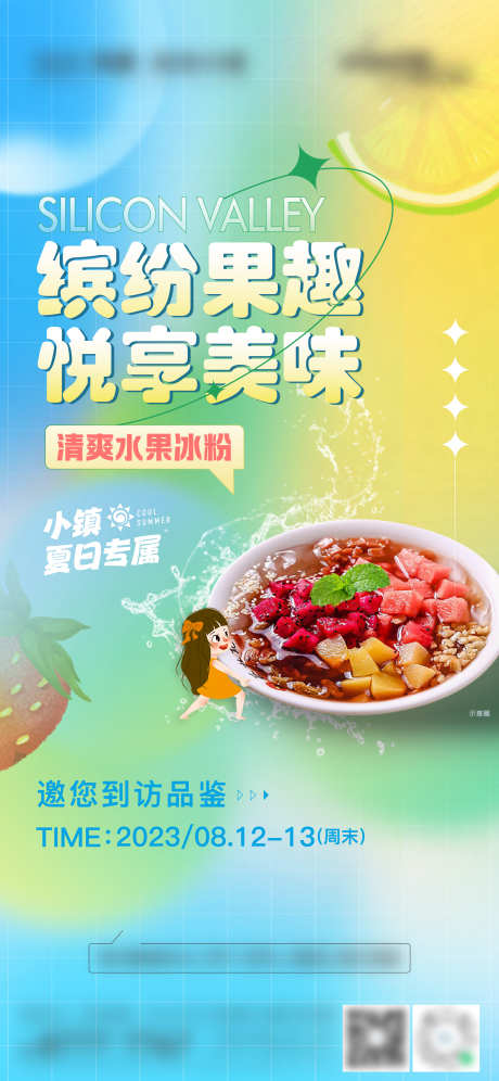 物业甜点预告海报_源文件下载_2345X5075像素-周末,甜点,海报,物业,地产,到访,品鉴-作品编号:2024120215396855-志设-zs9.com