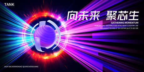 未来科技核心背景_源文件下载_PSD格式_4000X2000像素-互联网,数据,科幻-作品编号:2024120216557876-志设-zs9.com