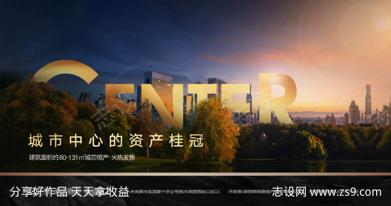 房地产深色城市公园海报画面设计