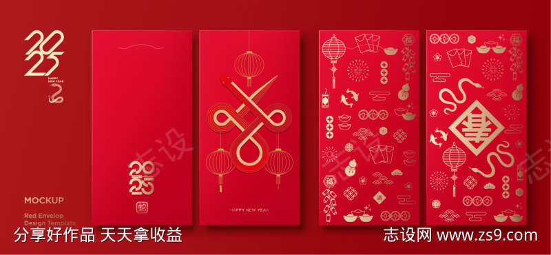 2025蛇年新年红包