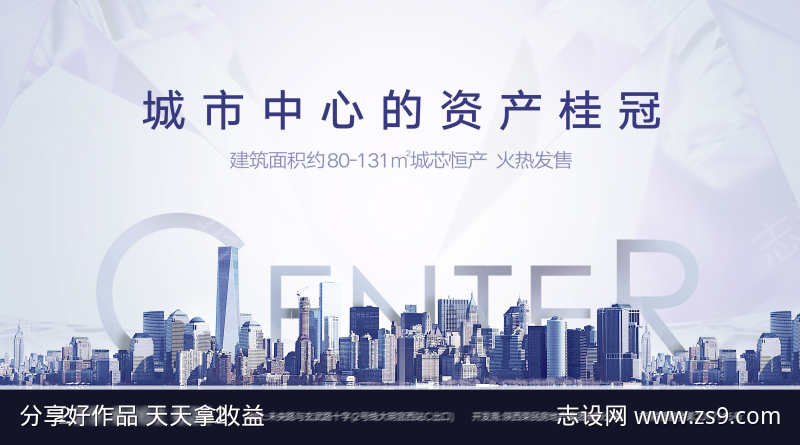 浅色房地产高档品质海报画面