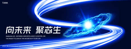 凝聚科技背景板_源文件下载_PSD格式_4000X1500像素-互联网,数据,科幻-作品编号:2024120217074305-志设-zs9.com