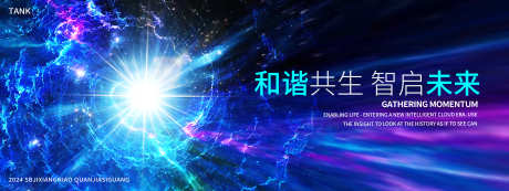 科技星云背景板_源文件下载_23格式_4000X1500像素-互联网,数据,科幻-作品编号:2024120217084485-志设-zs9.com