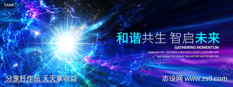 科技星云背景板