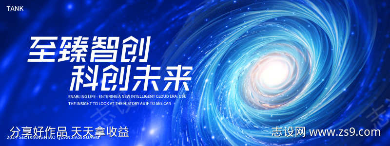凝聚科技星云背景