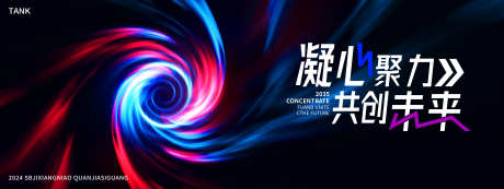 漩涡科技主视觉_源文件下载_23格式_4000X1500像素-背景板,展览,会议-作品编号:2024120308473170-志设-zs9.com
