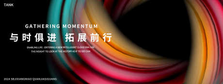 凝聚光线背景_源文件下载_PSD格式_4000X1500像素-背景板,展览,会议-作品编号:2024120308461455-志设-zs9.com