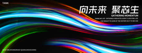 简约科技线条展板_源文件下载_PSD格式_4000X1500像素-背景板,展览,会议-作品编号:2024120309009257-志设-zs9.com
